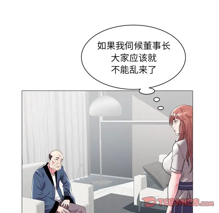 《海女》漫画最新章节第15话免费下拉式在线观看章节第【50】张图片