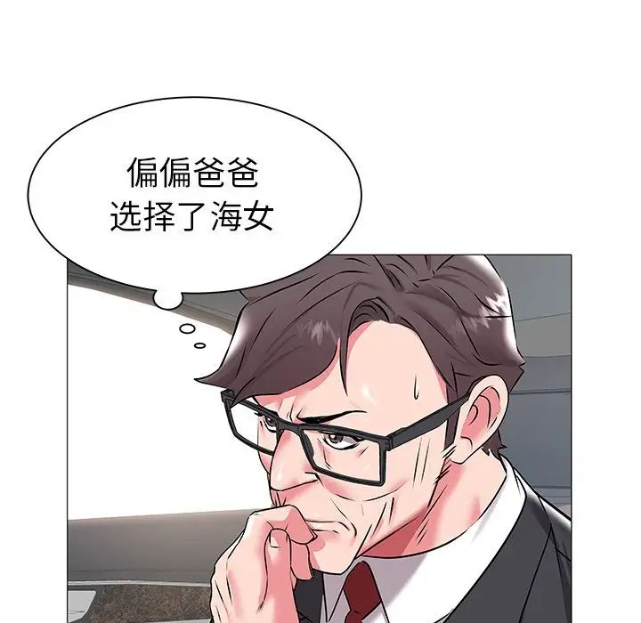 《海女》漫画最新章节第15话免费下拉式在线观看章节第【40】张图片