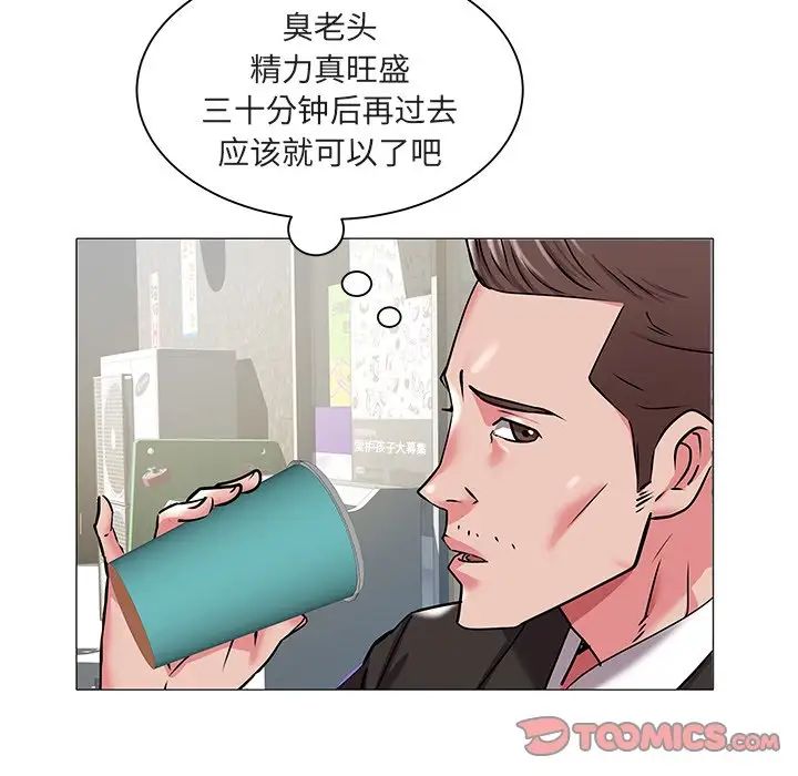 《海女》漫画最新章节第15话免费下拉式在线观看章节第【10】张图片