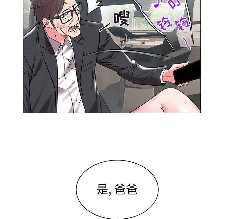 《海女》漫画最新章节第15话免费下拉式在线观看章节第【24】张图片