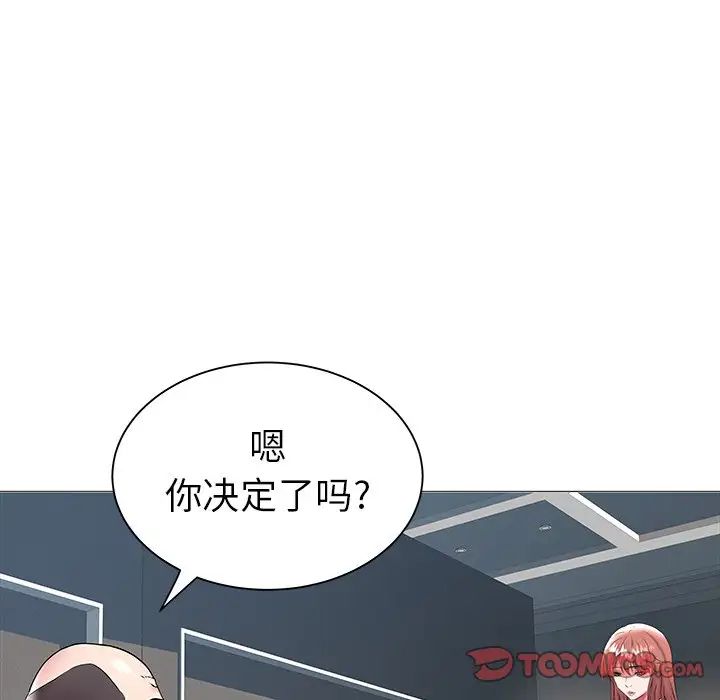 《海女》漫画最新章节第15话免费下拉式在线观看章节第【46】张图片