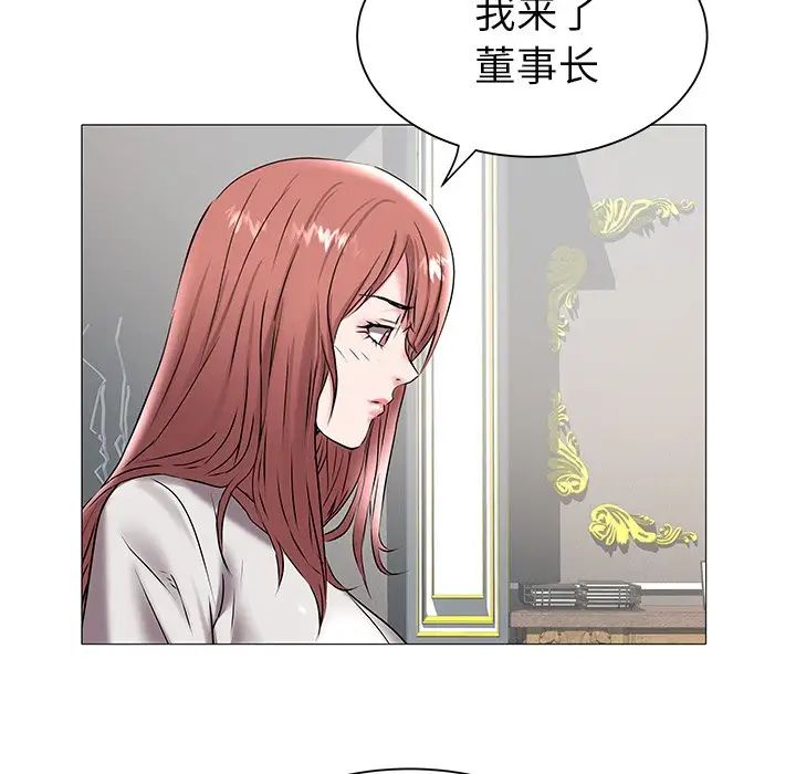 《海女》漫画最新章节第15话免费下拉式在线观看章节第【43】张图片