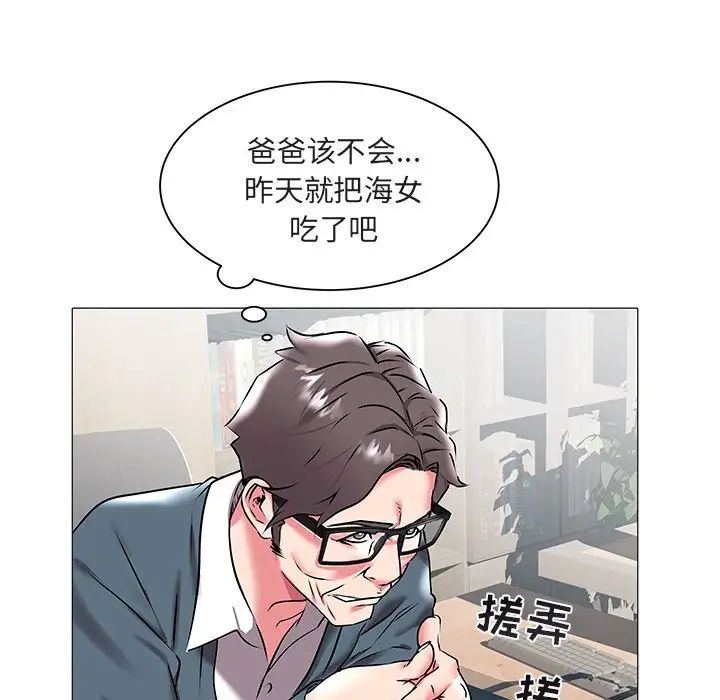 《海女》漫画最新章节第16话免费下拉式在线观看章节第【49】张图片