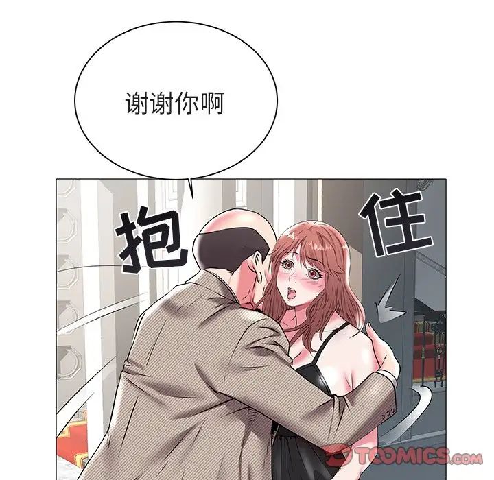 《海女》漫画最新章节第16话免费下拉式在线观看章节第【34】张图片