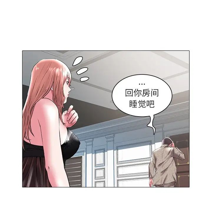 《海女》漫画最新章节第16话免费下拉式在线观看章节第【20】张图片