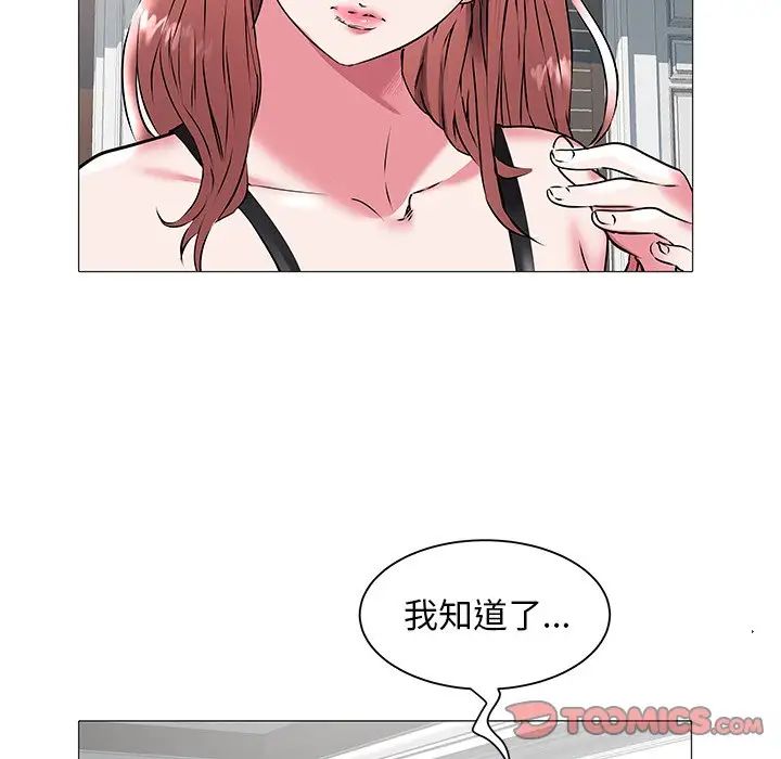 《海女》漫画最新章节第16话免费下拉式在线观看章节第【18】张图片