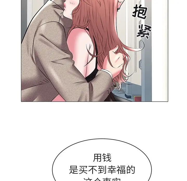 《海女》漫画最新章节第16话免费下拉式在线观看章节第【36】张图片