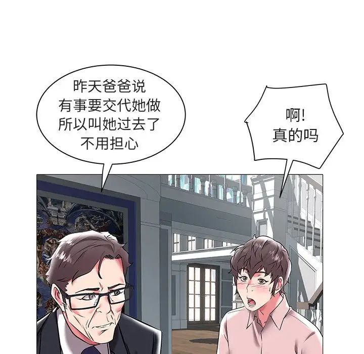 《海女》漫画最新章节第16话免费下拉式在线观看章节第【55】张图片