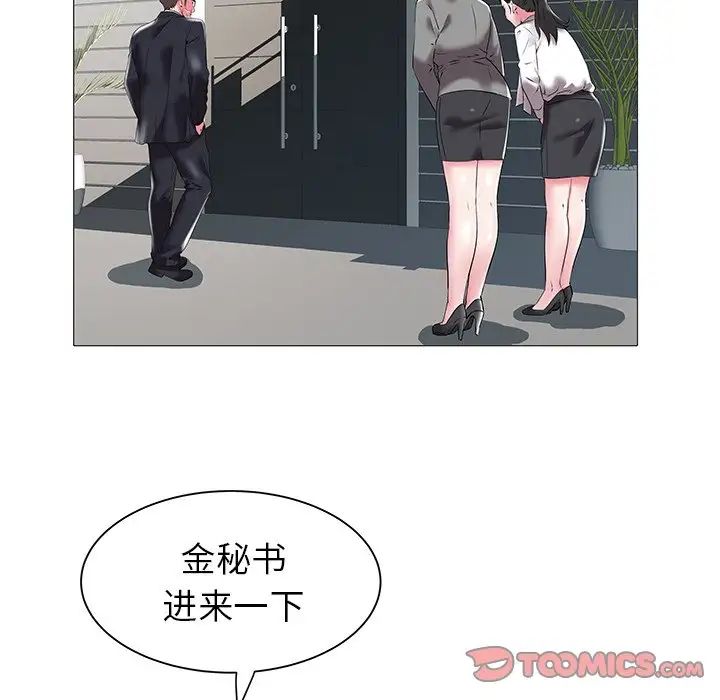 《海女》漫画最新章节第16话免费下拉式在线观看章节第【62】张图片