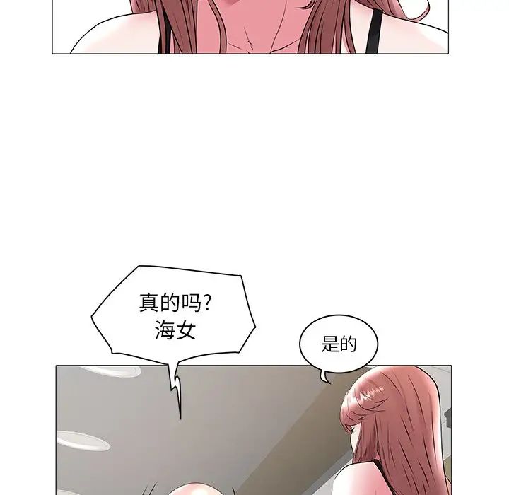 《海女》漫画最新章节第16话免费下拉式在线观看章节第【32】张图片