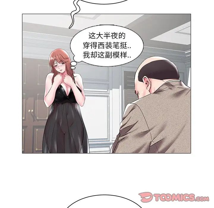 《海女》漫画最新章节第16话免费下拉式在线观看章节第【10】张图片