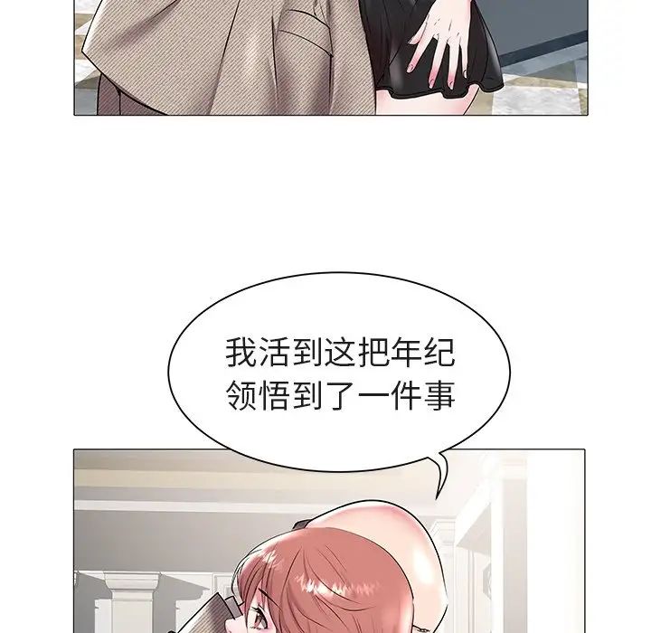 《海女》漫画最新章节第16话免费下拉式在线观看章节第【35】张图片