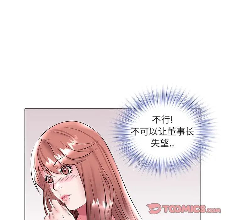 《海女》漫画最新章节第16话免费下拉式在线观看章节第【26】张图片