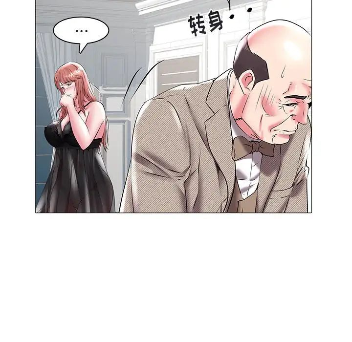 《海女》漫画最新章节第16话免费下拉式在线观看章节第【19】张图片