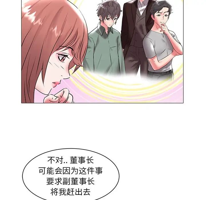 《海女》漫画最新章节第16话免费下拉式在线观看章节第【24】张图片