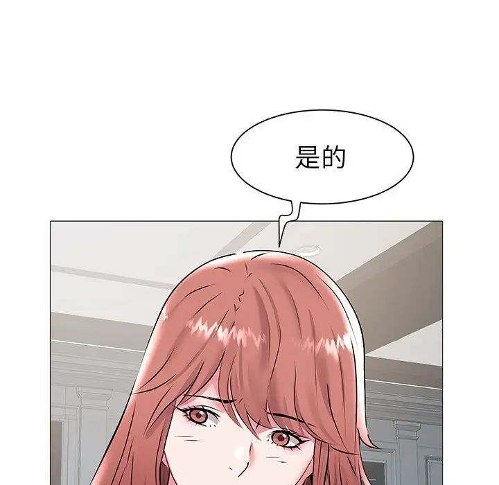 《海女》漫画最新章节第16话免费下拉式在线观看章节第【17】张图片