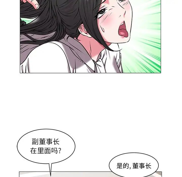 《海女》漫画最新章节第16话免费下拉式在线观看章节第【93】张图片