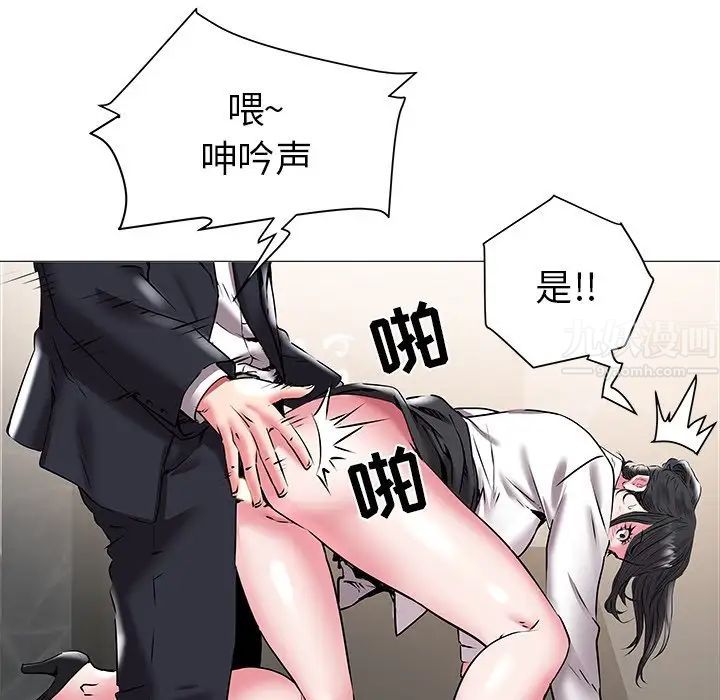 《海女》漫画最新章节第16话免费下拉式在线观看章节第【83】张图片