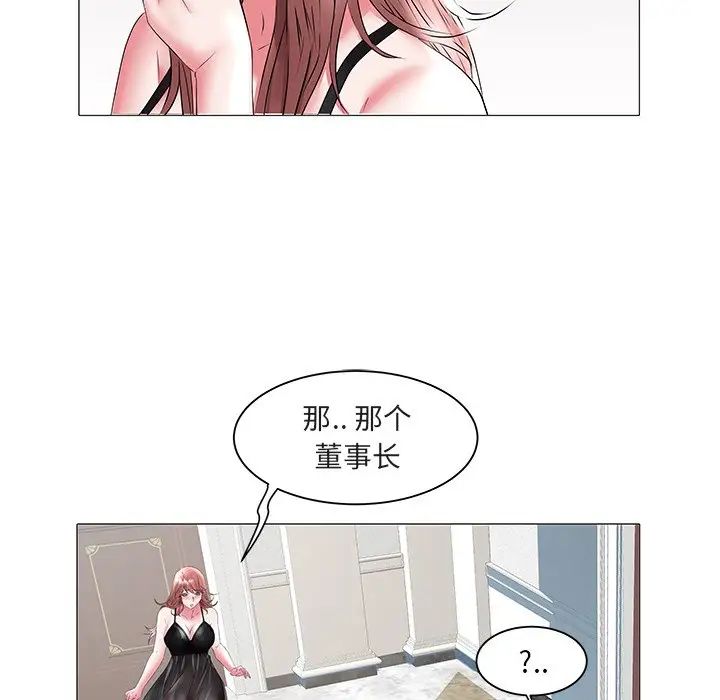 《海女》漫画最新章节第16话免费下拉式在线观看章节第【27】张图片