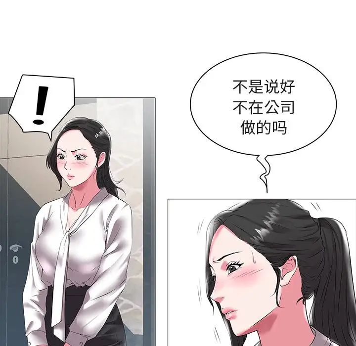 《海女》漫画最新章节第16话免费下拉式在线观看章节第【67】张图片