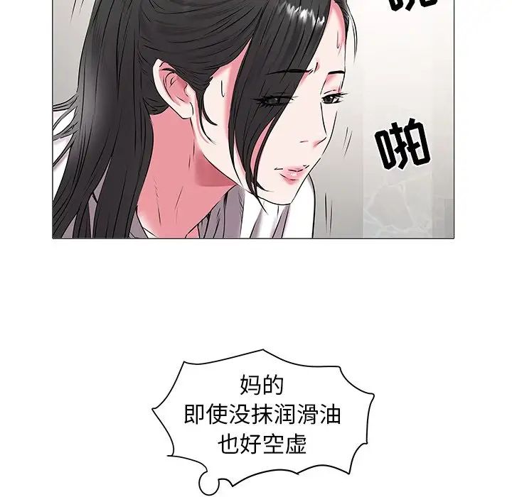 《海女》漫画最新章节第16话免费下拉式在线观看章节第【81】张图片