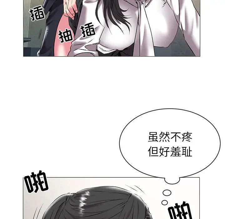 《海女》漫画最新章节第16话免费下拉式在线观看章节第【80】张图片