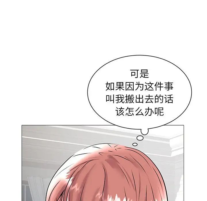 《海女》漫画最新章节第16话免费下拉式在线观看章节第【21】张图片