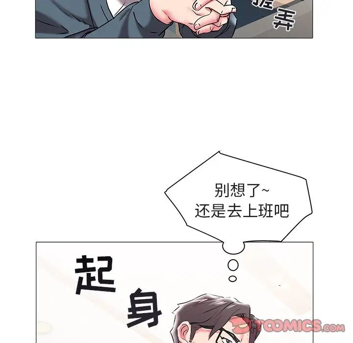 《海女》漫画最新章节第16话免费下拉式在线观看章节第【50】张图片