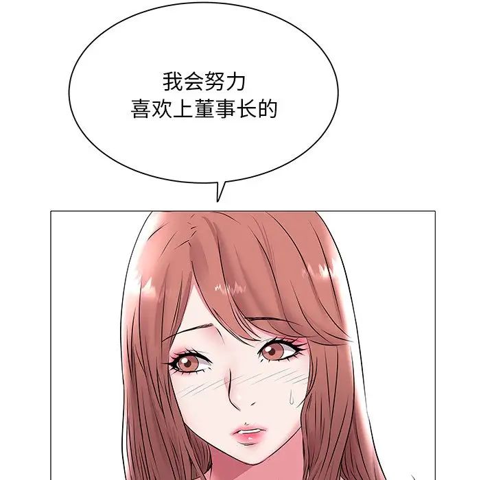 《海女》漫画最新章节第16话免费下拉式在线观看章节第【31】张图片