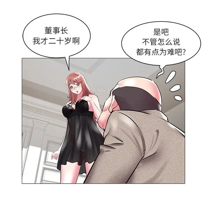 《海女》漫画最新章节第16话免费下拉式在线观看章节第【16】张图片