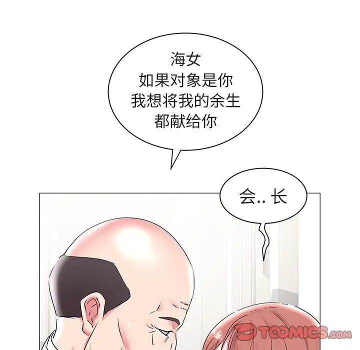 《海女》漫画最新章节第16话免费下拉式在线观看章节第【38】张图片