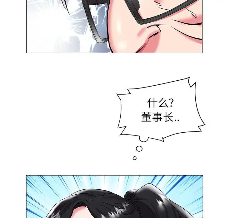 《海女》漫画最新章节第17话免费下拉式在线观看章节第【11】张图片