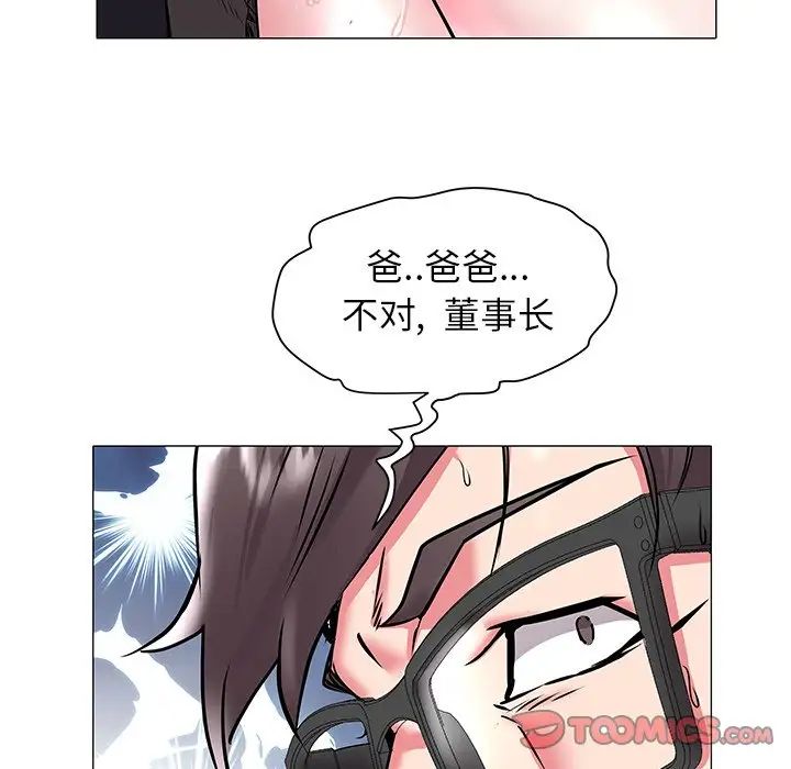 《海女》漫画最新章节第17话免费下拉式在线观看章节第【10】张图片