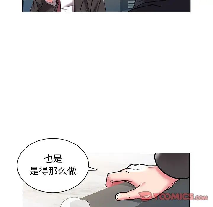 《海女》漫画最新章节第17话免费下拉式在线观看章节第【46】张图片