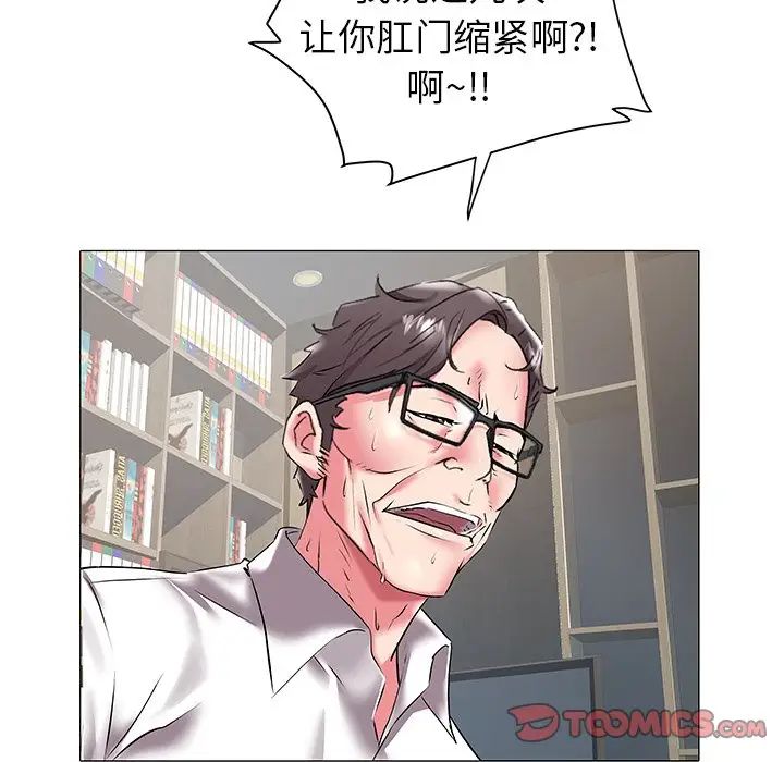 《海女》漫画最新章节第17话免费下拉式在线观看章节第【82】张图片