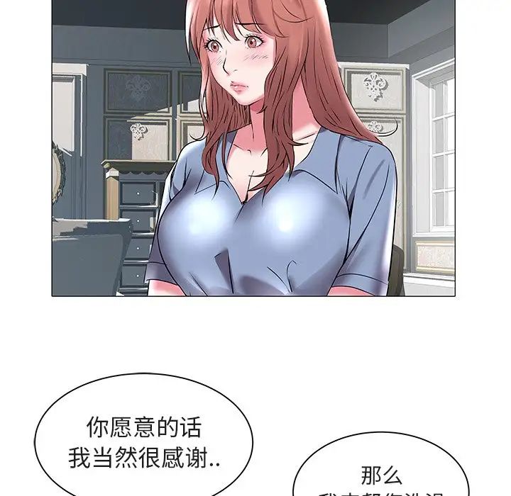 《海女》漫画最新章节第17话免费下拉式在线观看章节第【67】张图片