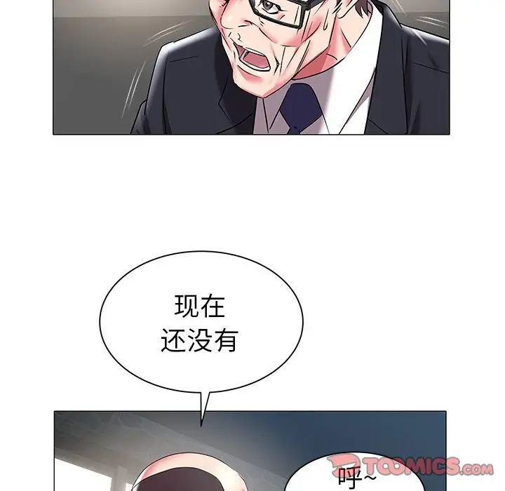 《海女》漫画最新章节第17话免费下拉式在线观看章节第【42】张图片