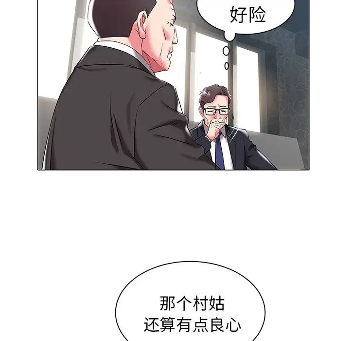 《海女》漫画最新章节第17话免费下拉式在线观看章节第【43】张图片