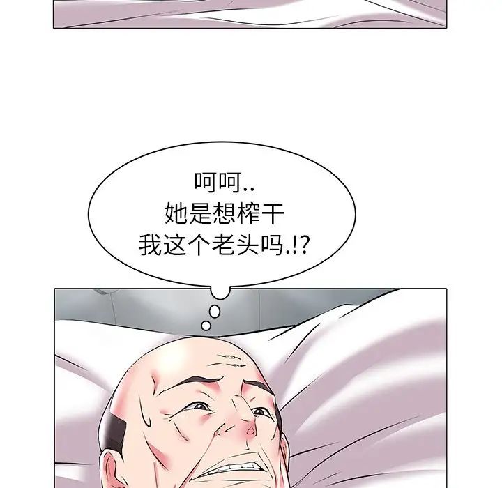 《海女》漫画最新章节第18话免费下拉式在线观看章节第【79】张图片