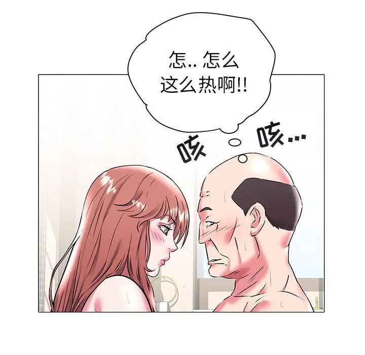 《海女》漫画最新章节第18话免费下拉式在线观看章节第【24】张图片