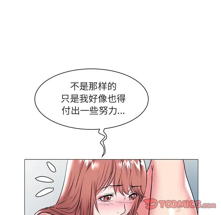 《海女》漫画最新章节第18话免费下拉式在线观看章节第【34】张图片