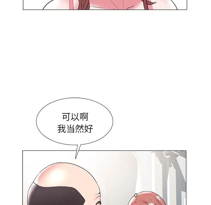 《海女》漫画最新章节第18话免费下拉式在线观看章节第【65】张图片