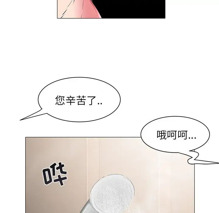 《海女》漫画最新章节第18话免费下拉式在线观看章节第【49】张图片