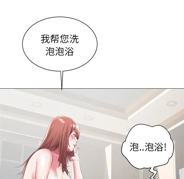 《海女》漫画最新章节第18话免费下拉式在线观看章节第【11】张图片