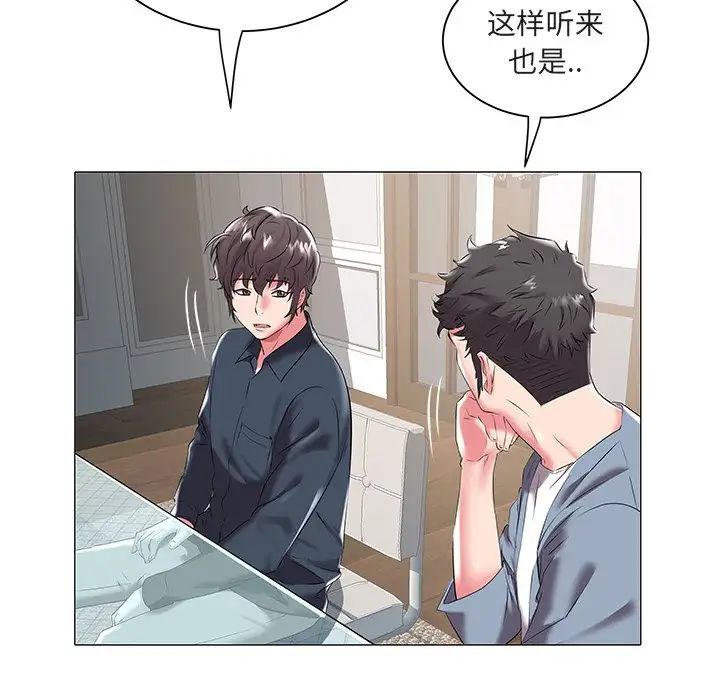 《海女》漫画最新章节第18话免费下拉式在线观看章节第【92】张图片