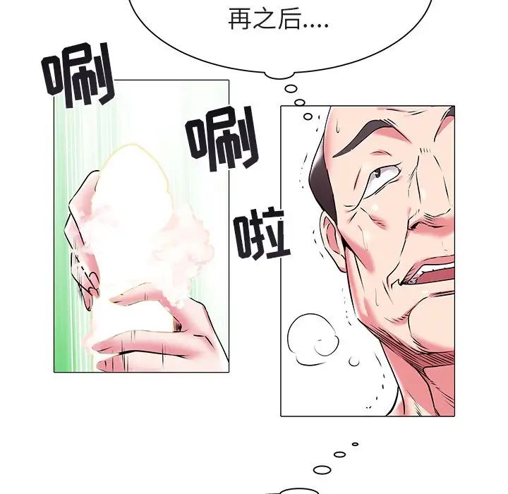 《海女》漫画最新章节第18话免费下拉式在线观看章节第【37】张图片