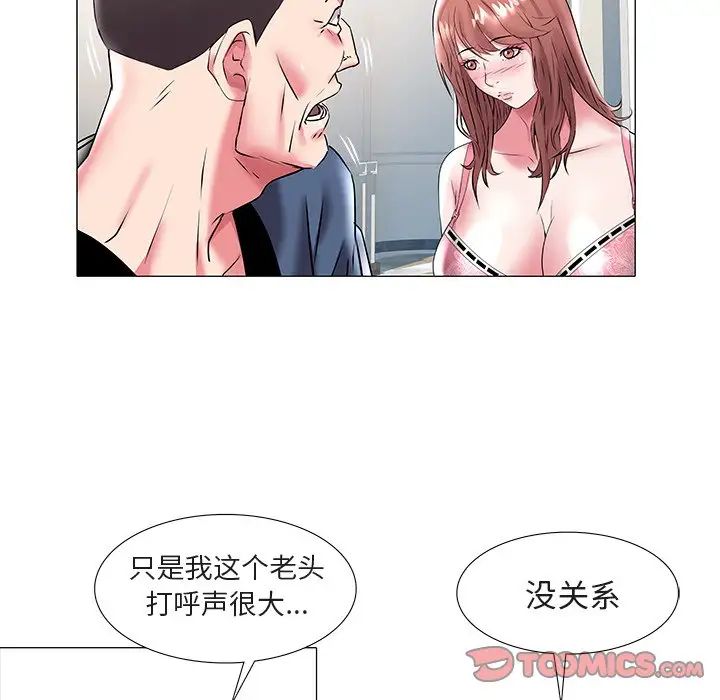 《海女》漫画最新章节第18话免费下拉式在线观看章节第【66】张图片