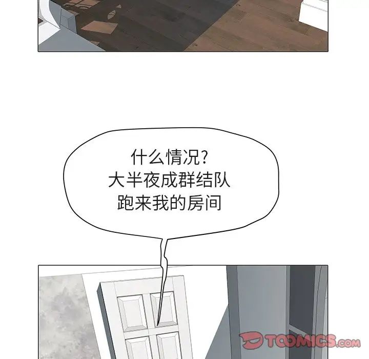 《海女》漫画最新章节第18话免费下拉式在线观看章节第【94】张图片