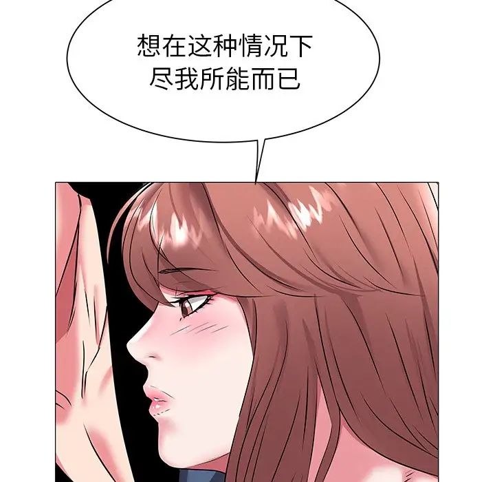 《海女》漫画最新章节第18话免费下拉式在线观看章节第【83】张图片