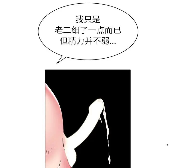 《海女》漫画最新章节第18话免费下拉式在线观看章节第【48】张图片